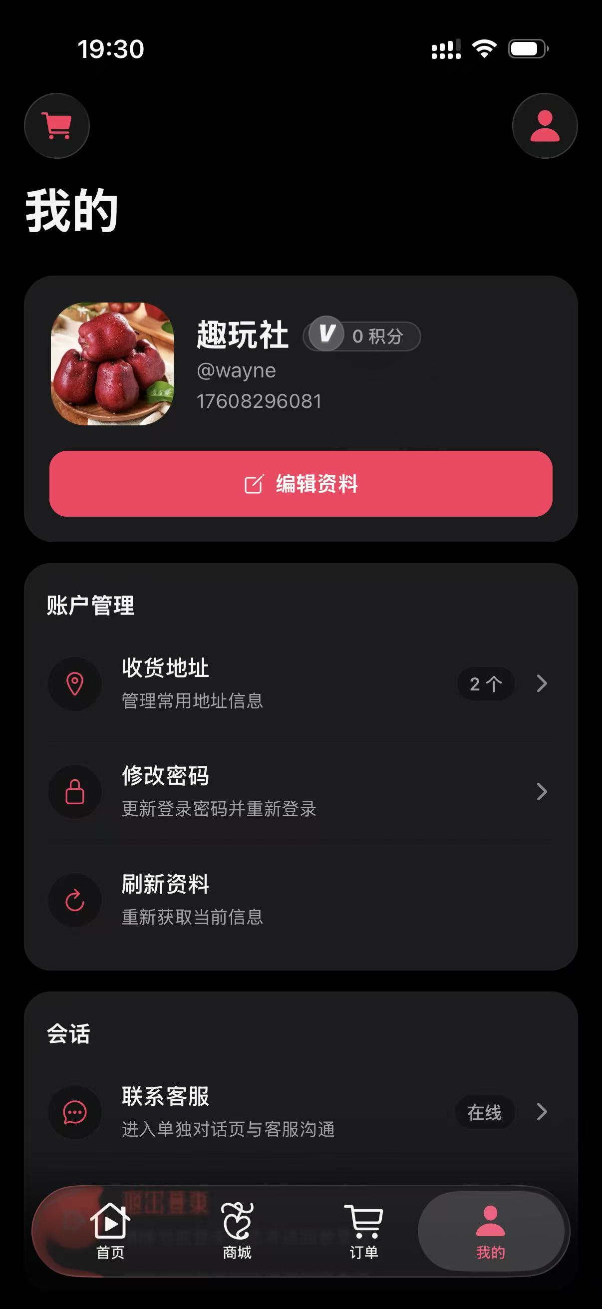 满悦 App 我的页面截图，展示账户管理和客服入口